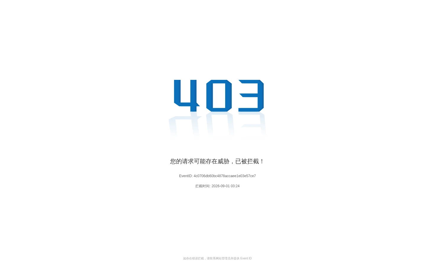 中国中化控股有限责任公司 页面快照